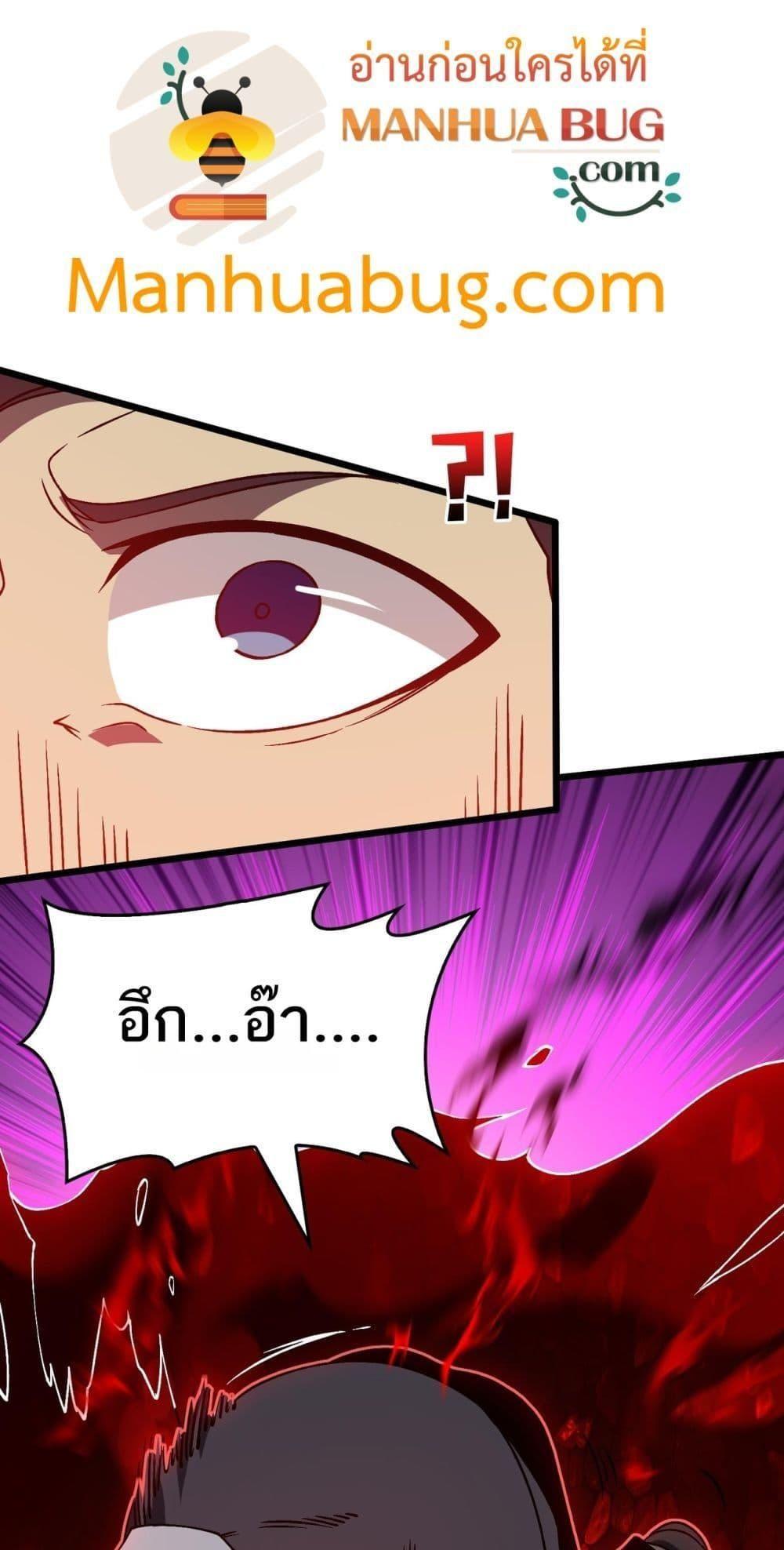 Starting as the Black Dragon BOSS ตอนที่ 25 27