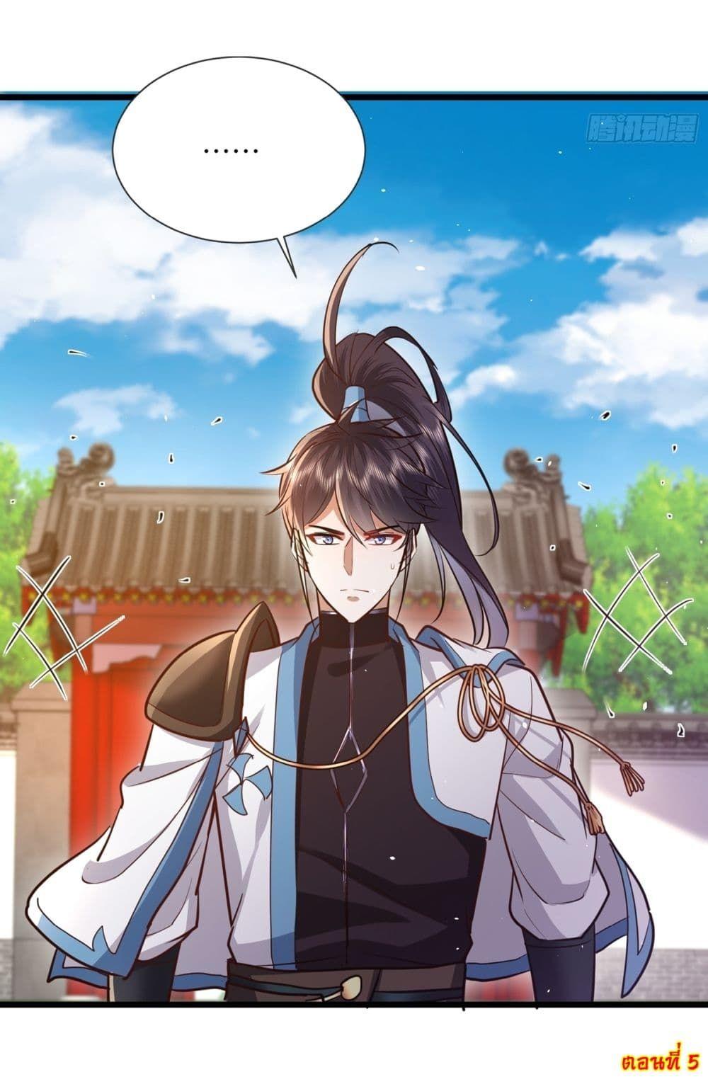 As An Immortal, I Only Practice Forbidden Arts ตอนที่ 5 26