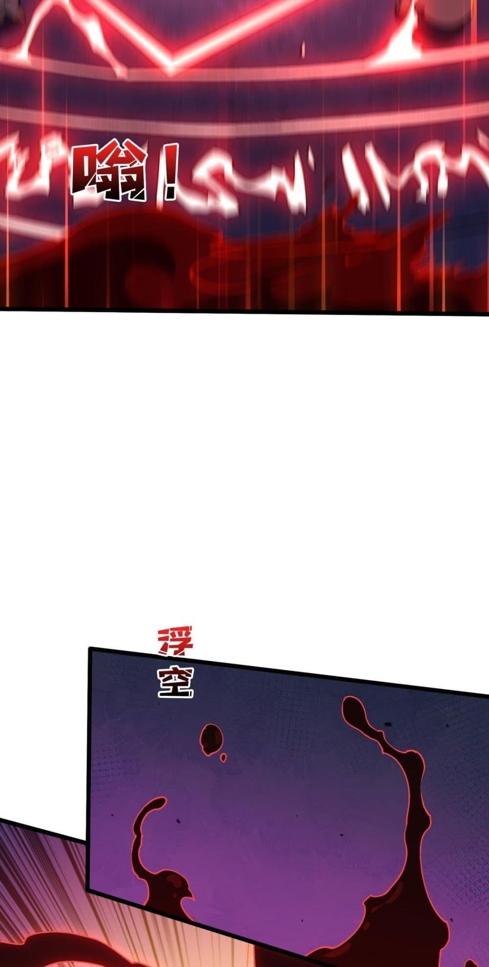 Starting as the Black Dragon BOSS ตอนที่ 25 29