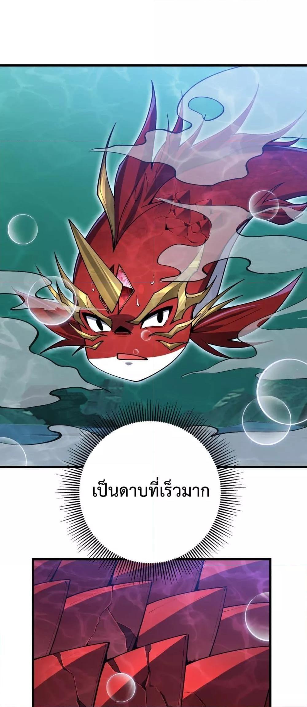 Resurrection of spiritual energy: evolve from carp to dragon! ตอนที่ 13 29