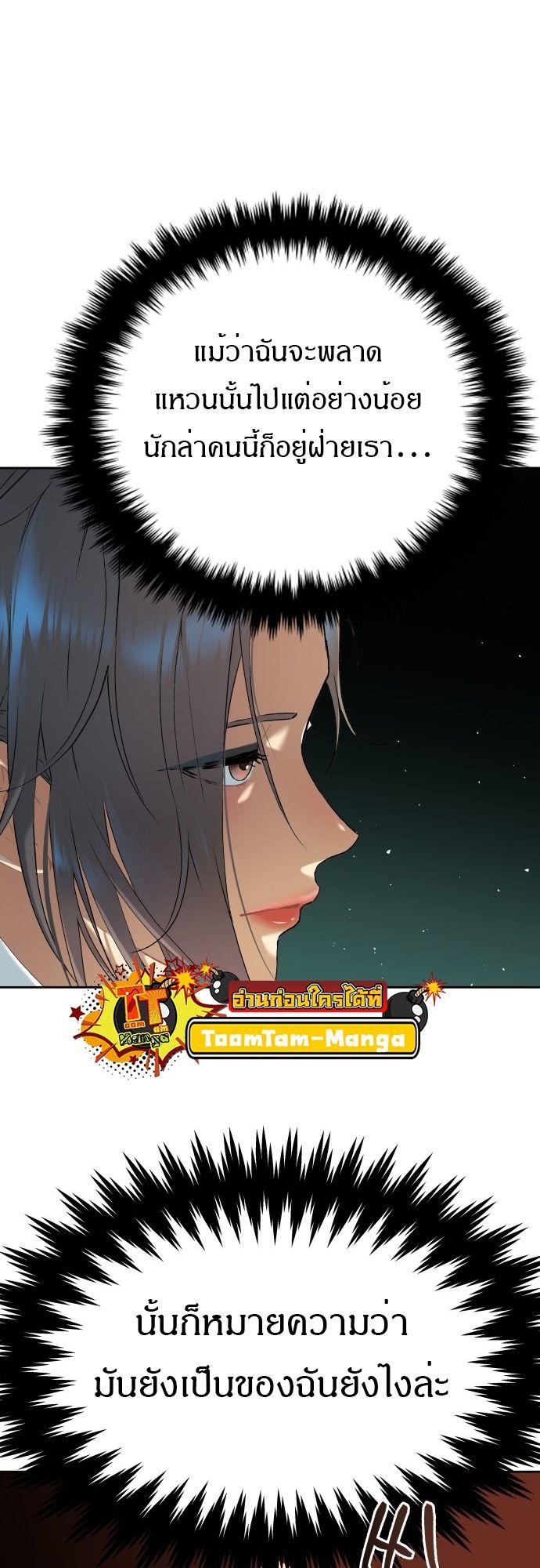Oh! Dangun ตอนที่ 18 2