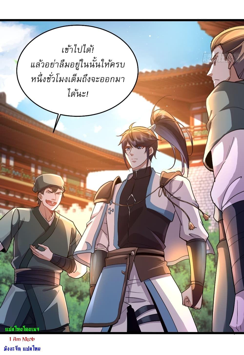 As An Immortal, I Only Practice Forbidden Arts ตอนที่ 1 2