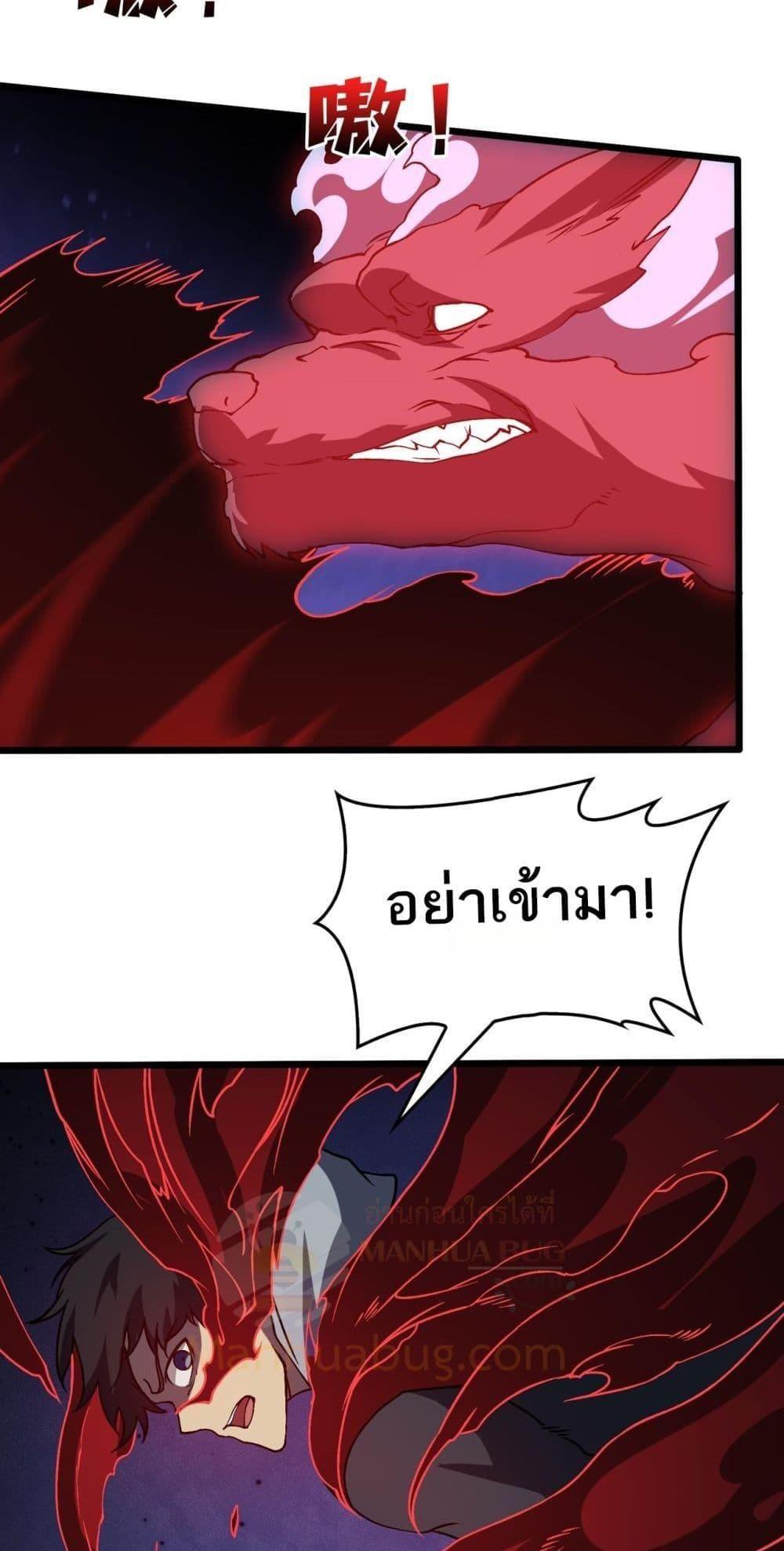 Starting as the Black Dragon BOSS ตอนที่ 25 31