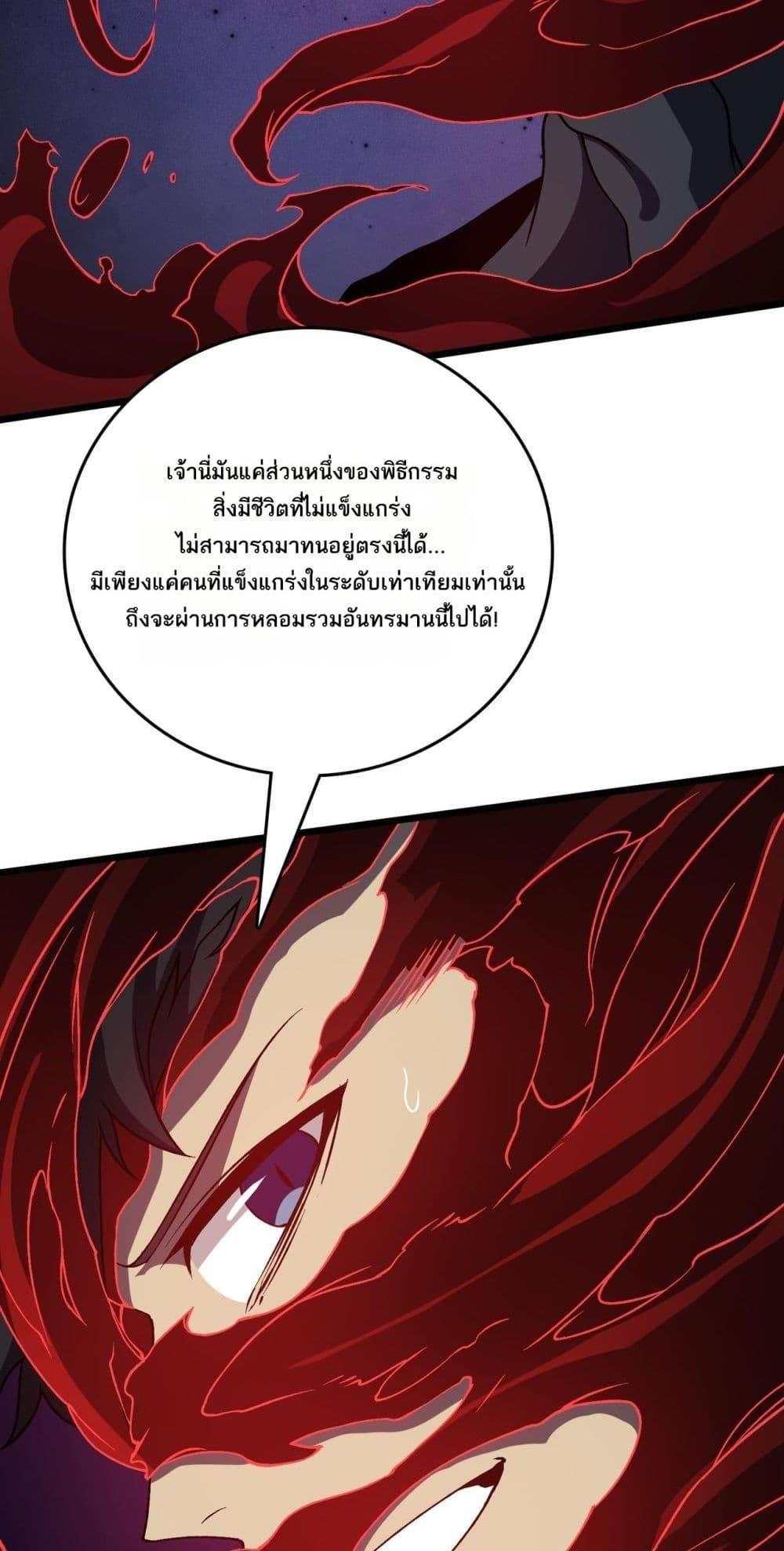 Starting as the Black Dragon BOSS ตอนที่ 25 32