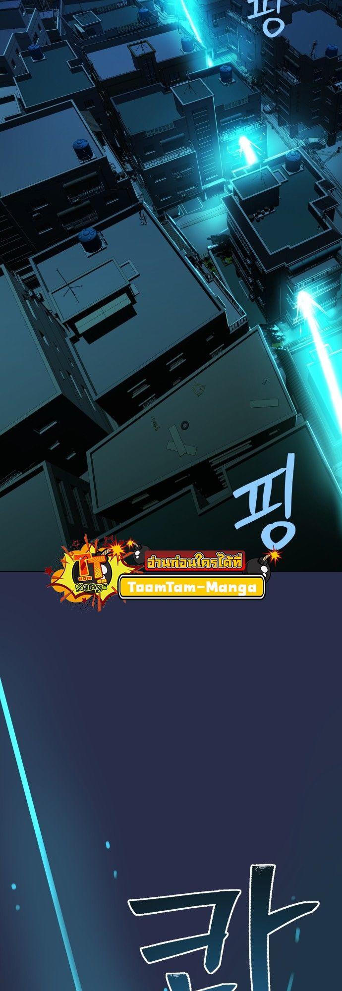 Oh! Dangun ตอนที่ 18 32