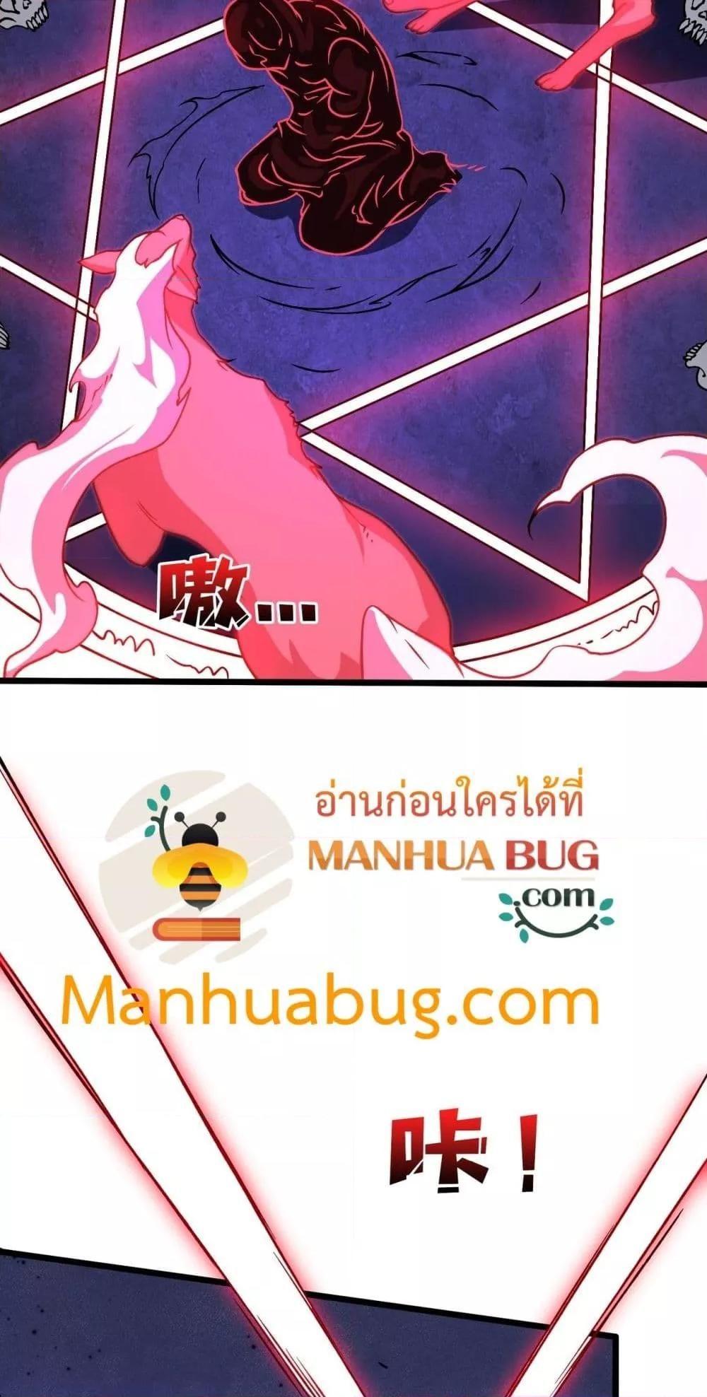 Starting as the Black Dragon BOSS ตอนที่ 25 35
