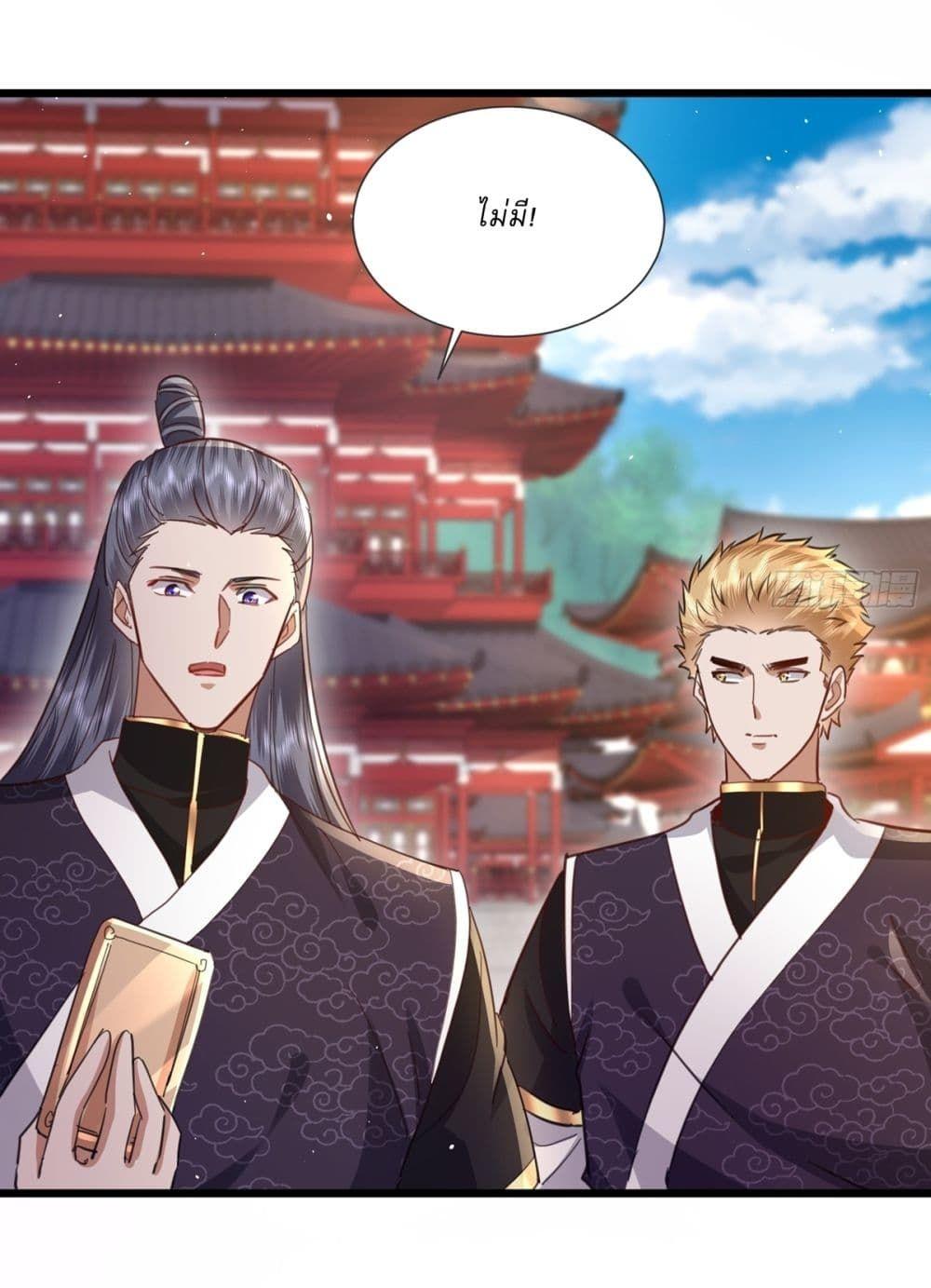 As An Immortal, I Only Practice Forbidden Arts ตอนที่ 5 3