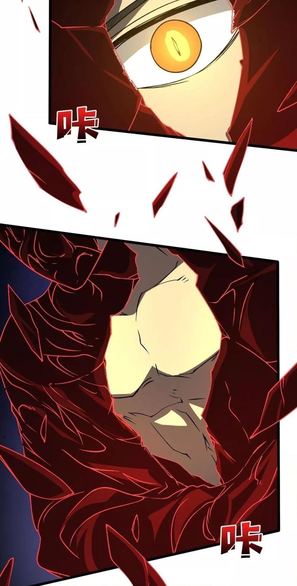 Starting as the Black Dragon BOSS ตอนที่ 25 37