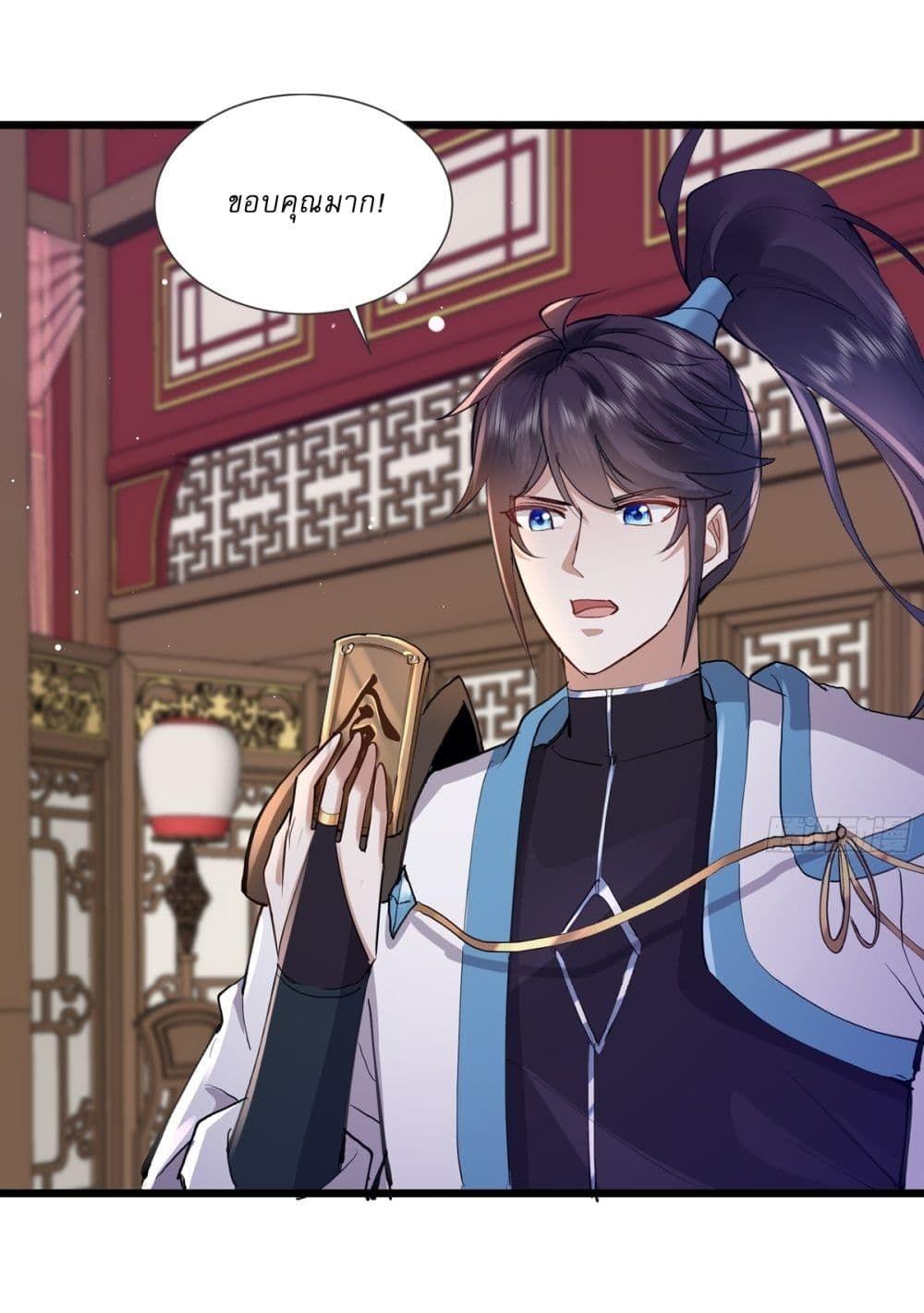 As An Immortal, I Only Practice Forbidden Arts ตอนที่ 4 3