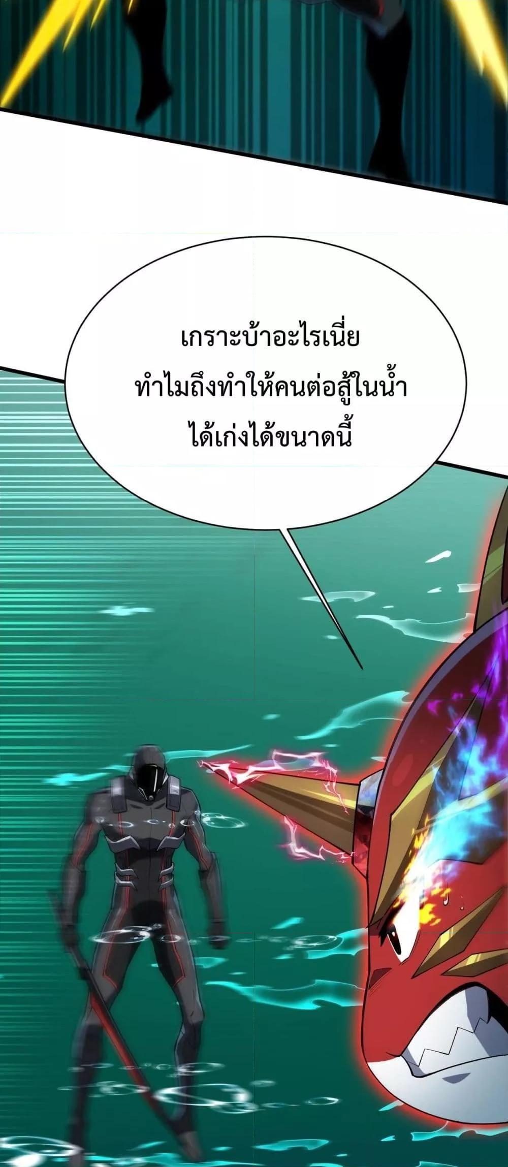 Resurrection of spiritual energy: evolve from carp to dragon! ตอนที่ 13 39