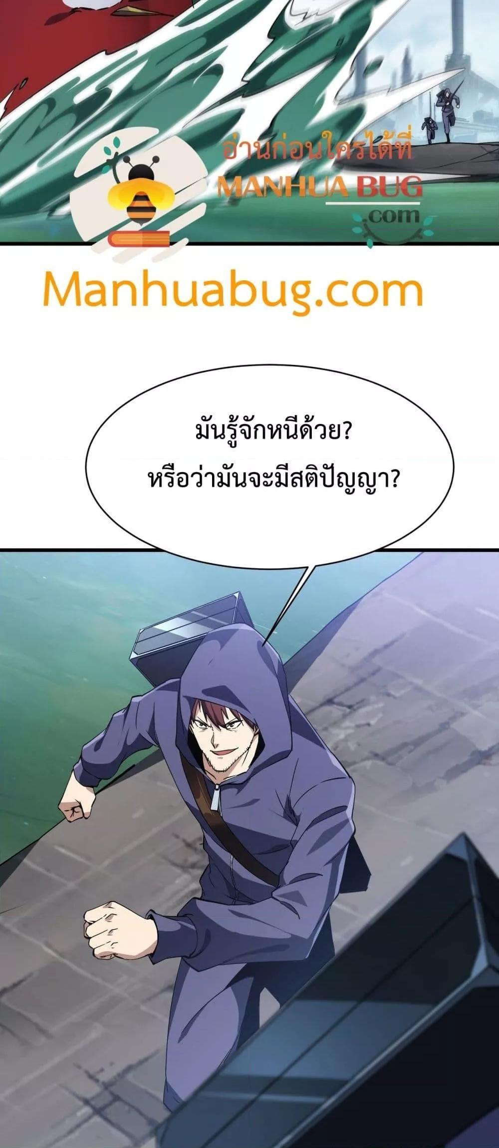 Resurrection of spiritual energy: evolve from carp to dragon! ตอนที่ 13 3