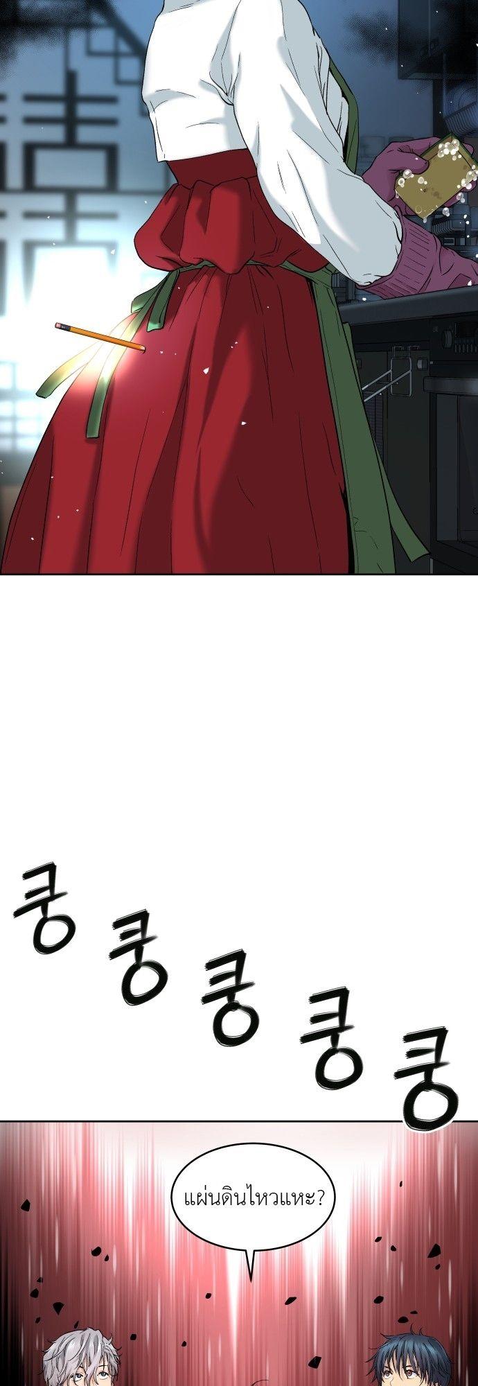 Oh! Dangun ตอนที่ 18 42