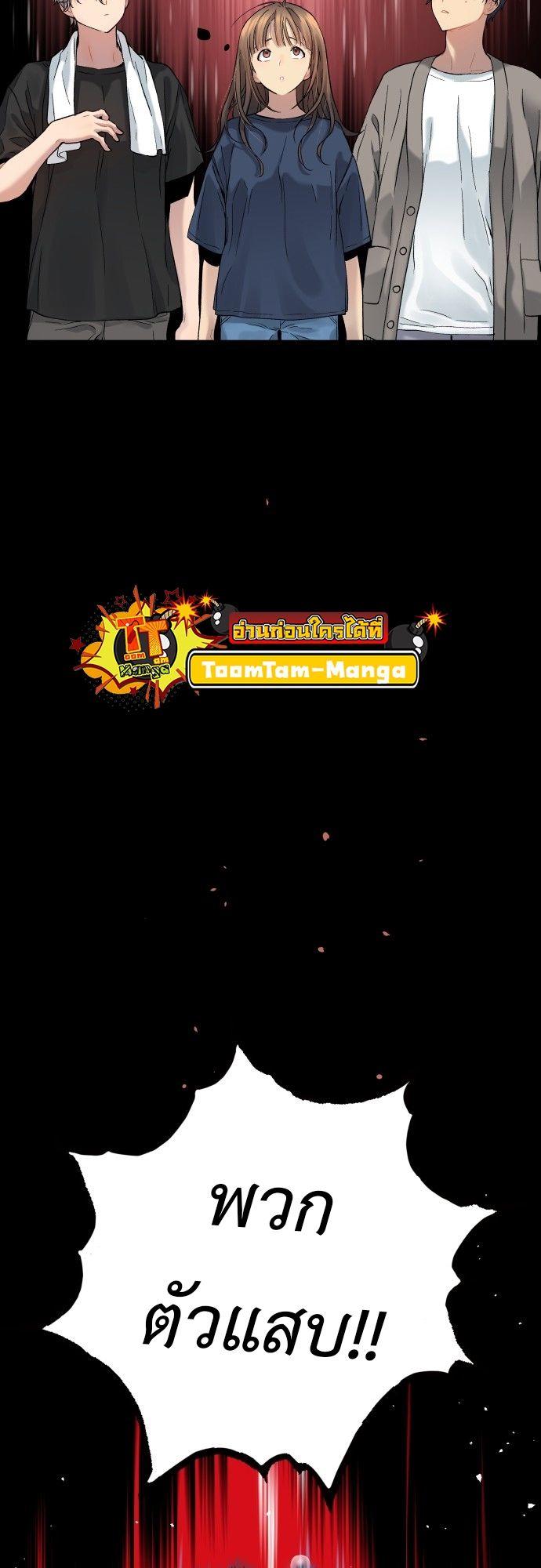 Oh! Dangun ตอนที่ 18 43