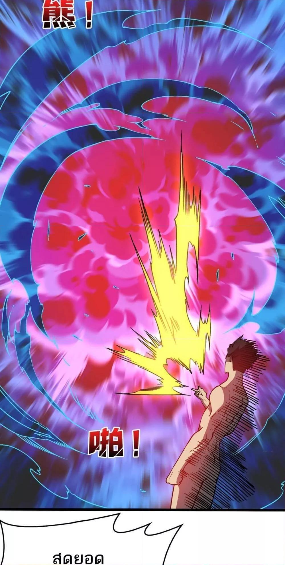 Starting as the Black Dragon BOSS ตอนที่ 25 44