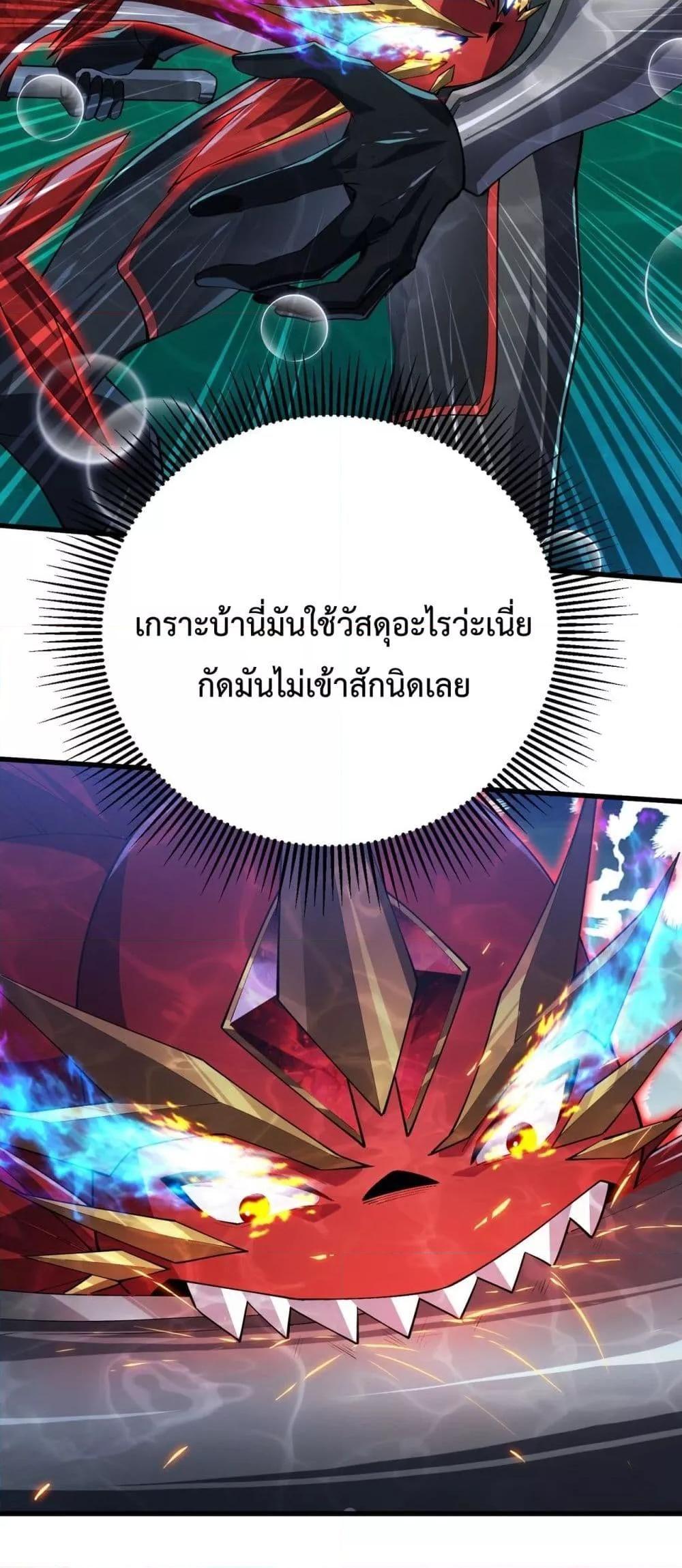 Resurrection of spiritual energy: evolve from carp to dragon! ตอนที่ 13 44