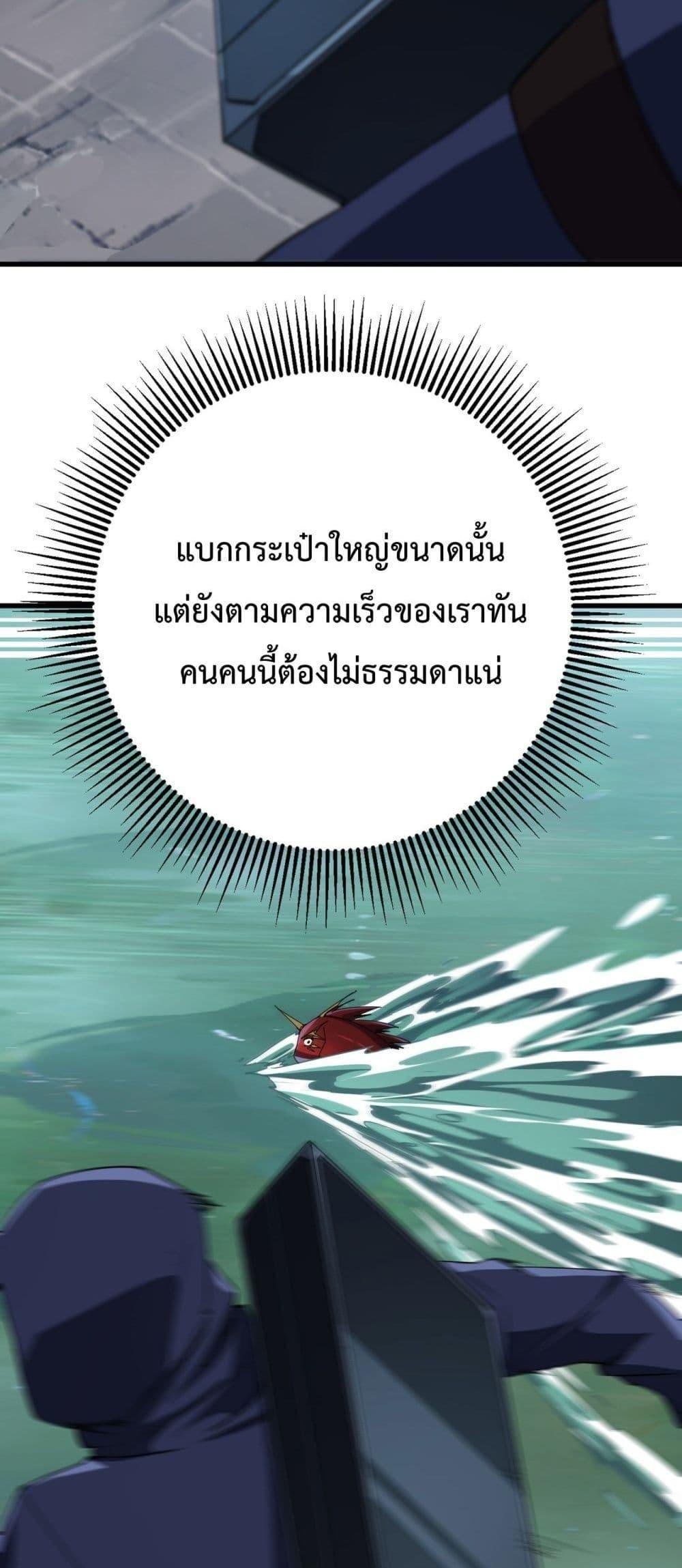 Resurrection of spiritual energy: evolve from carp to dragon! ตอนที่ 13 4