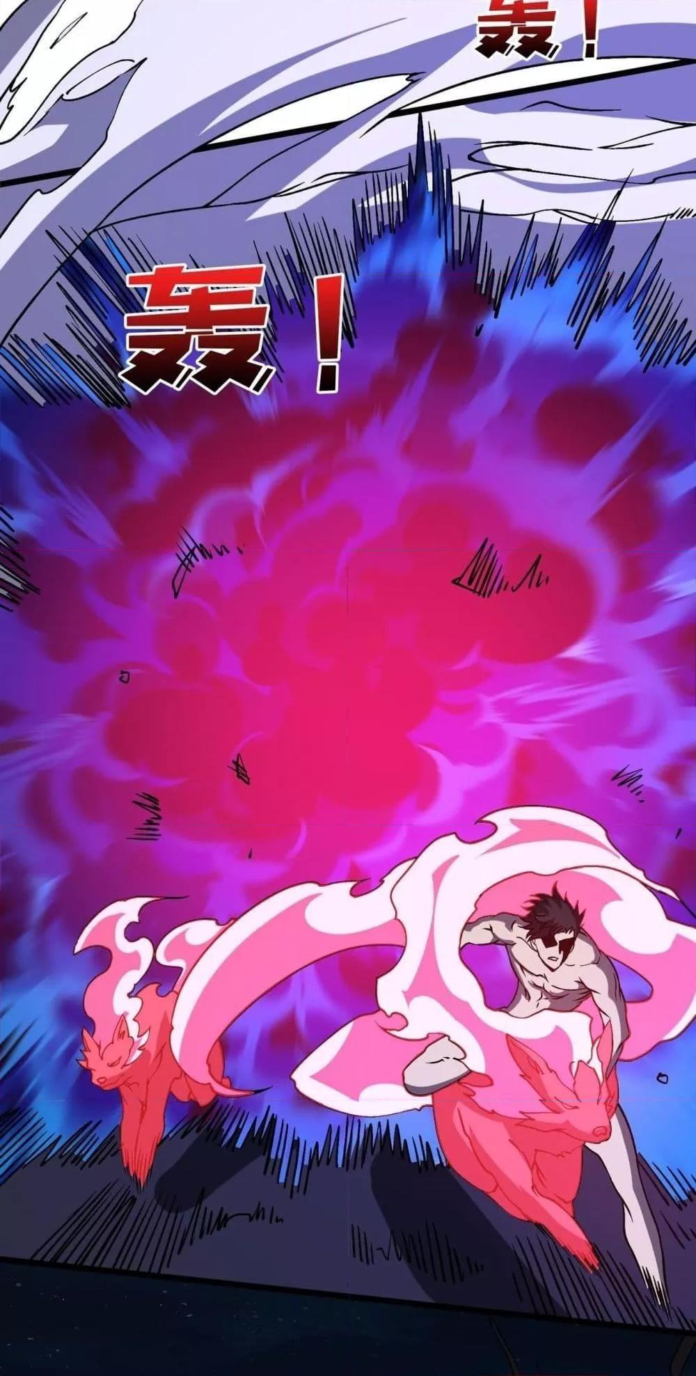 Starting as the Black Dragon BOSS ตอนที่ 25 46