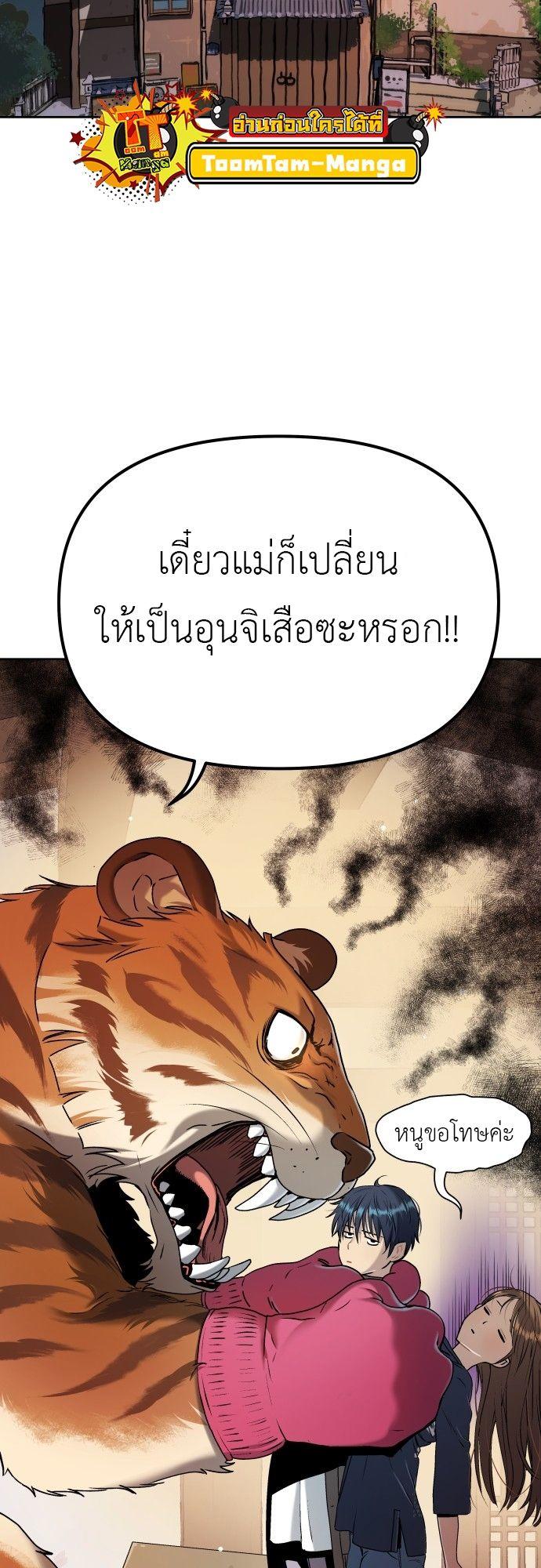 Oh! Dangun ตอนที่ 18 46