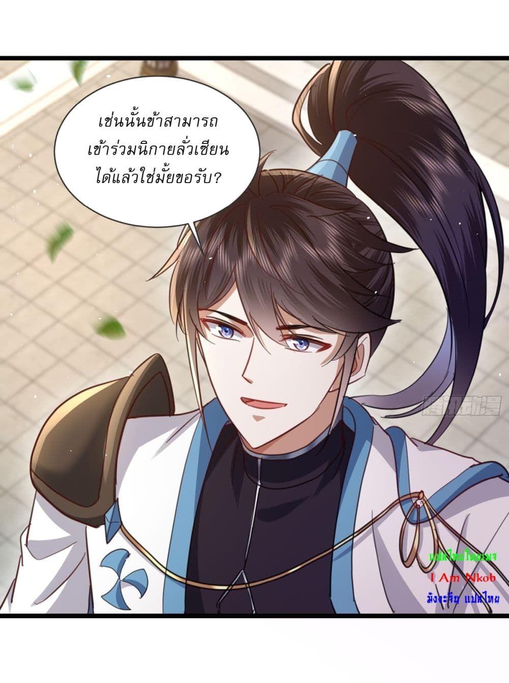 As An Immortal, I Only Practice Forbidden Arts ตอนที่ 5 4