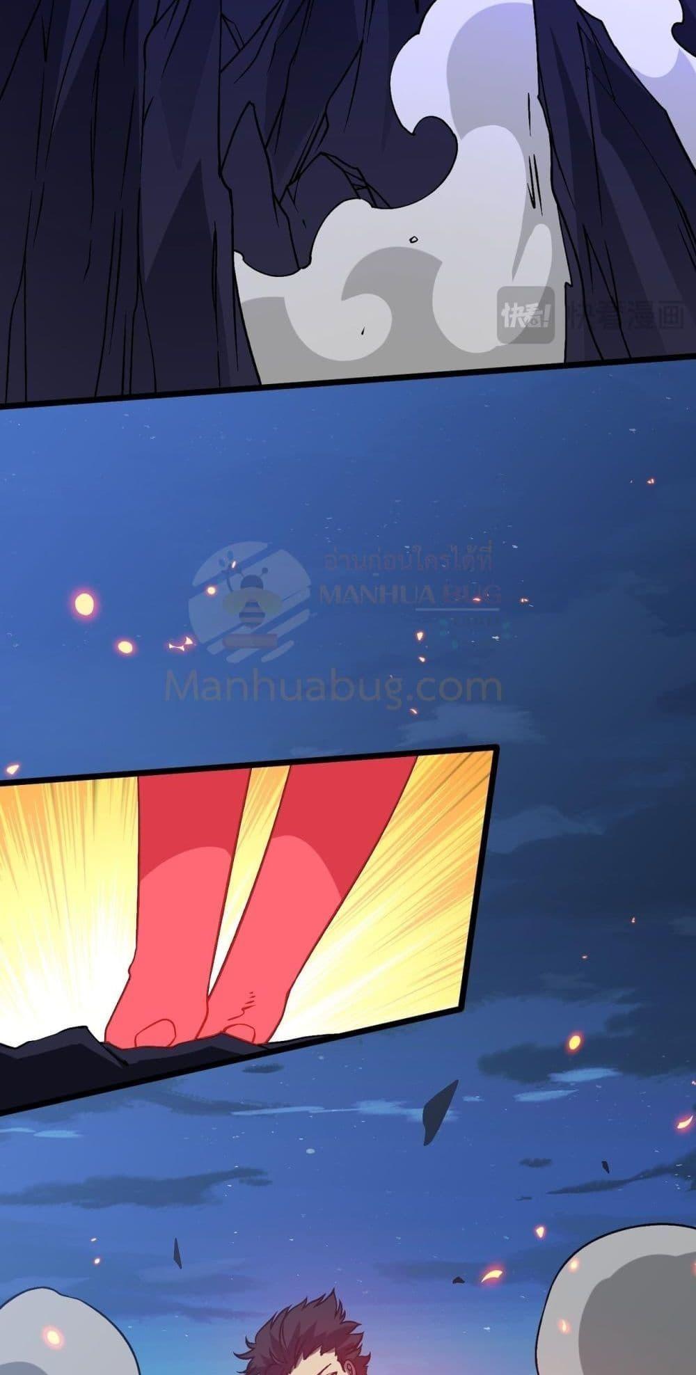 Starting as the Black Dragon BOSS ตอนที่ 25 48
