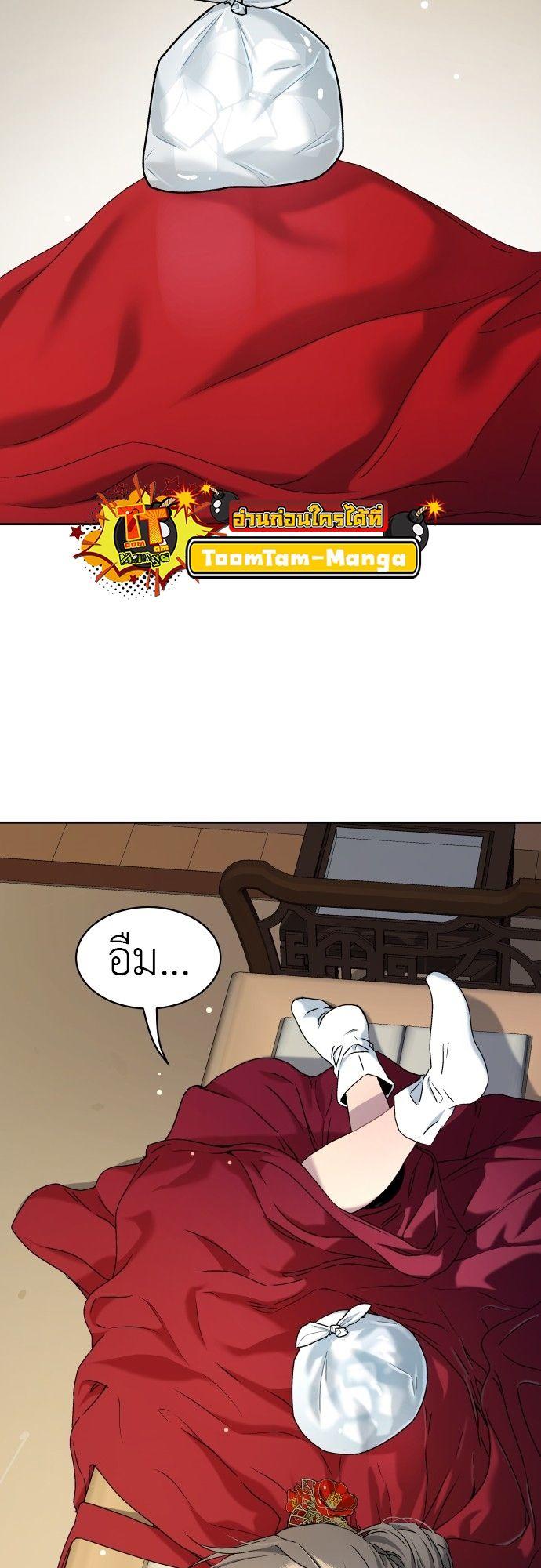 Oh! Dangun ตอนที่ 18 48