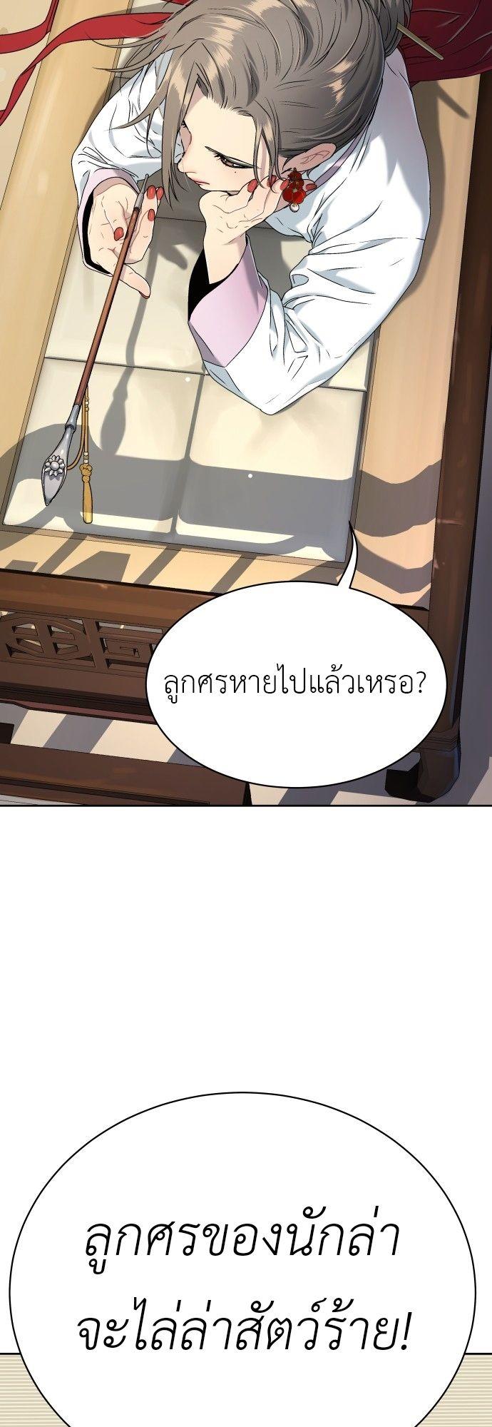 Oh! Dangun ตอนที่ 18 49