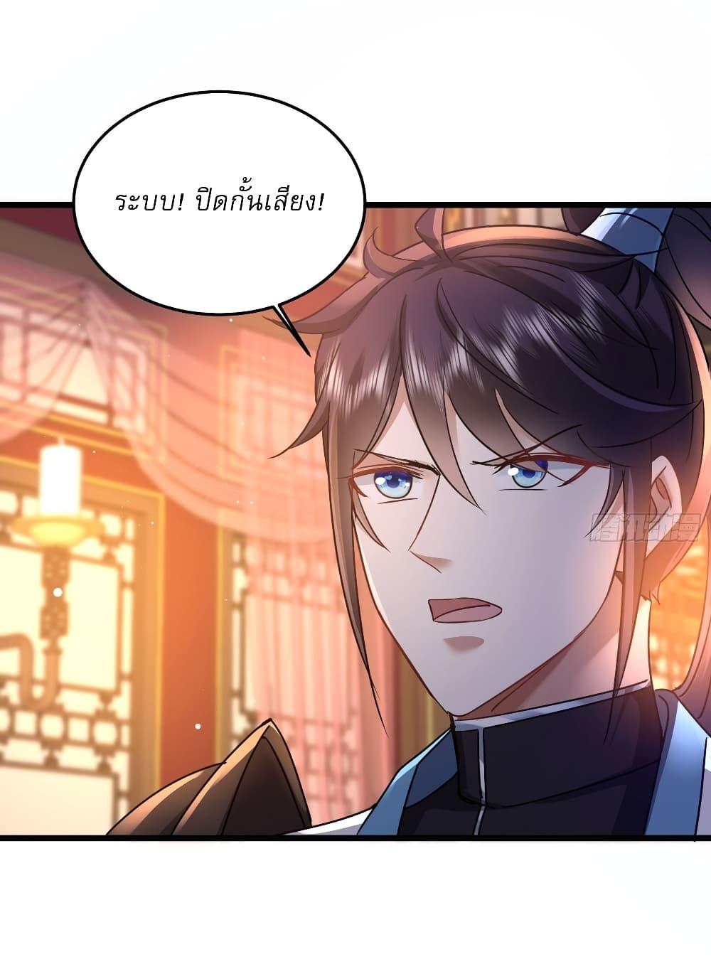 As An Immortal, I Only Practice Forbidden Arts ตอนที่ 1 5
