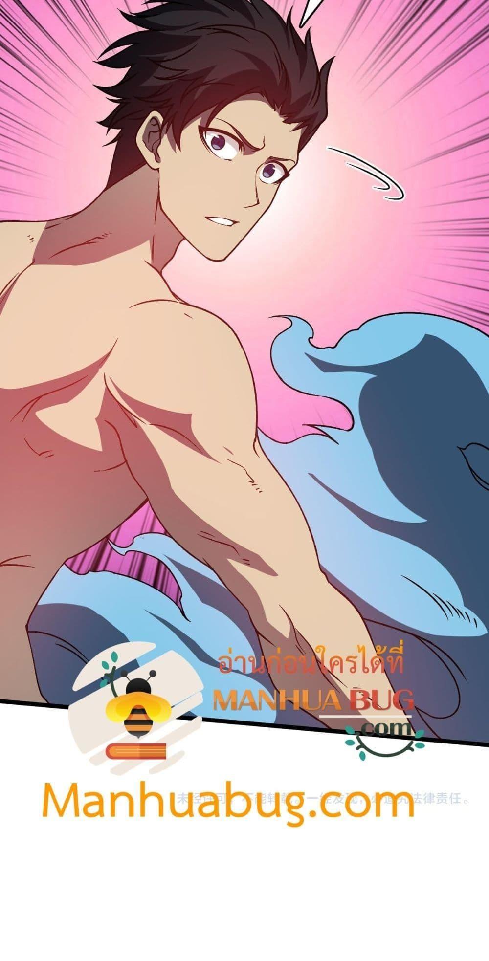 Starting as the Black Dragon BOSS ตอนที่ 25 51