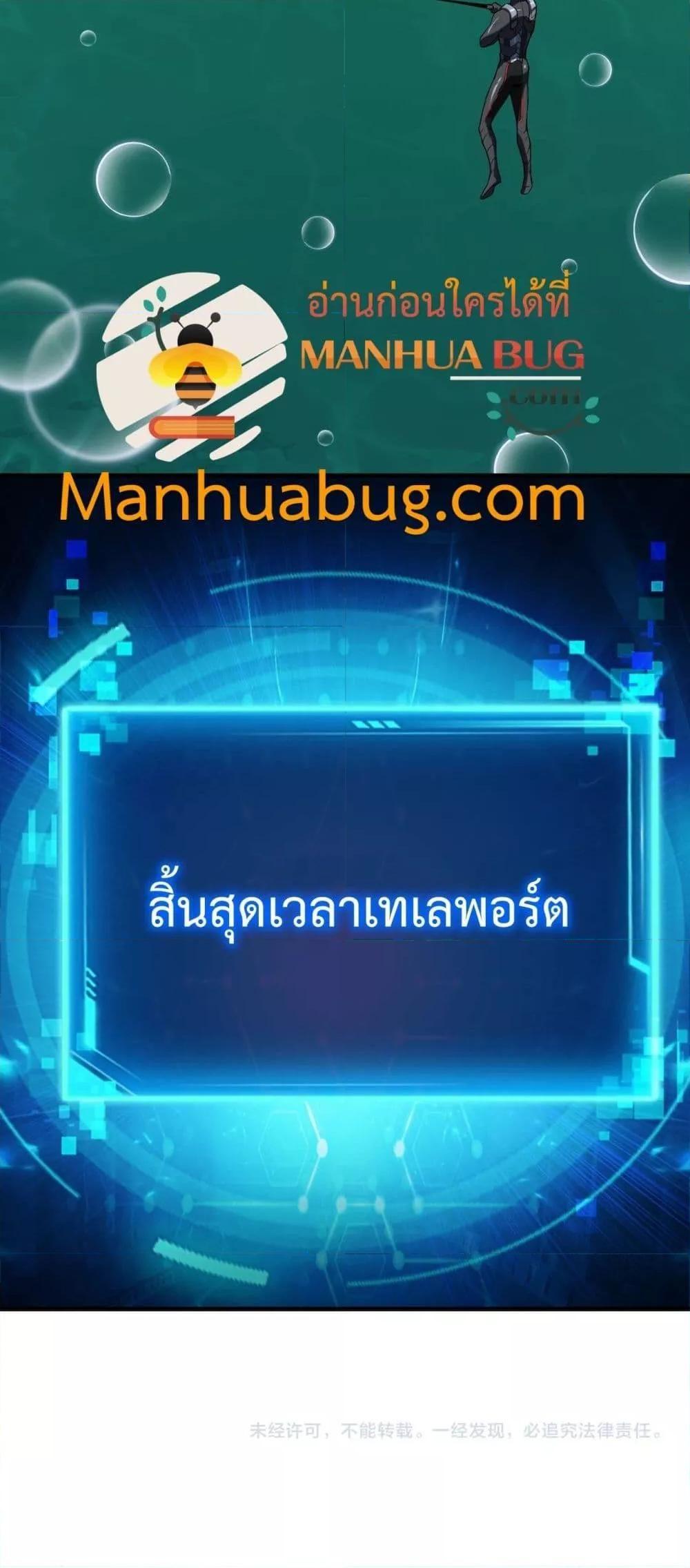 Resurrection of spiritual energy: evolve from carp to dragon! ตอนที่ 13 51