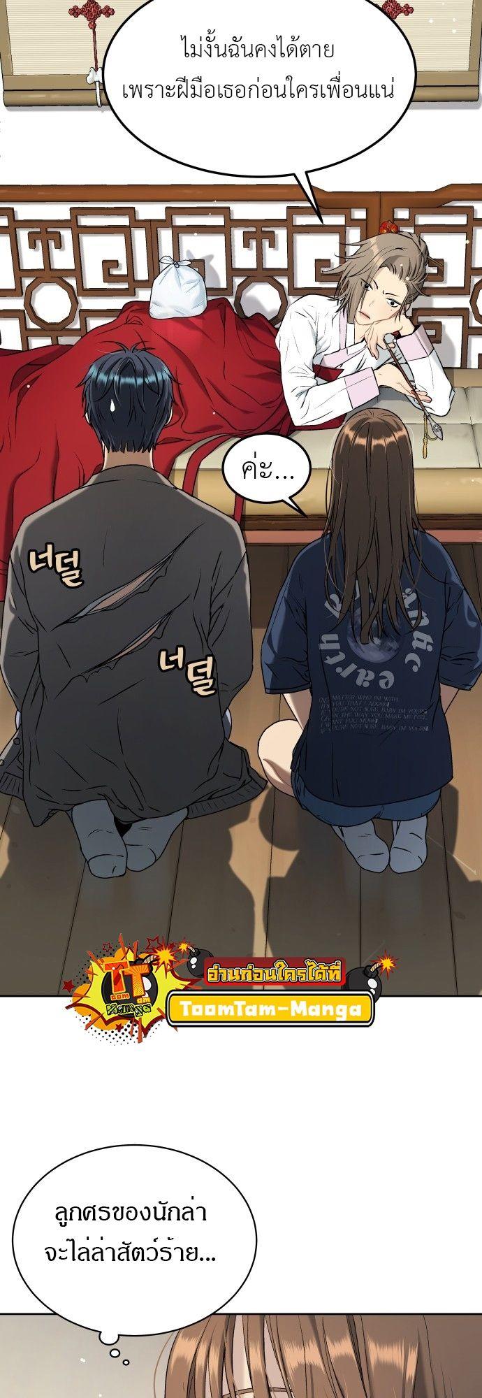 Oh! Dangun ตอนที่ 18 51