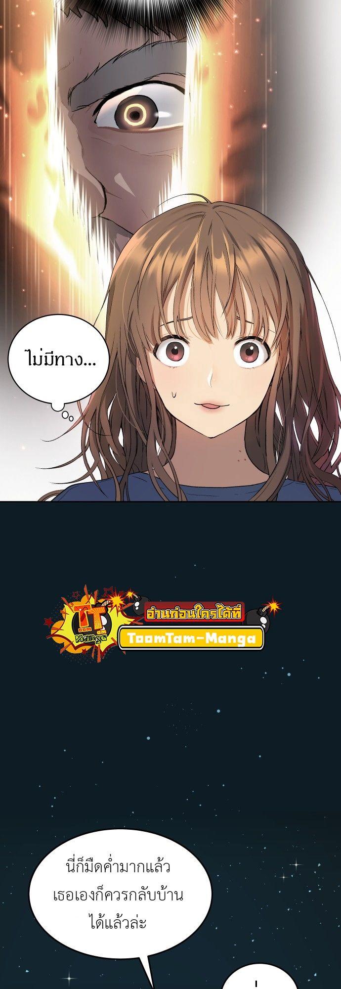 Oh! Dangun ตอนที่ 18 53