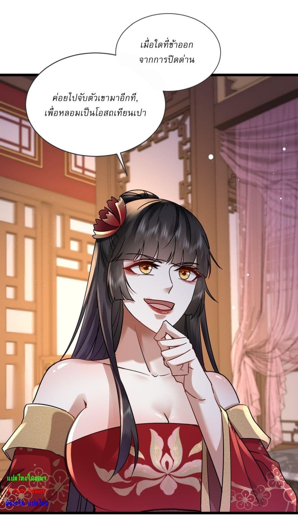 As An Immortal, I Only Practice Forbidden Arts ตอนที่ 4 5