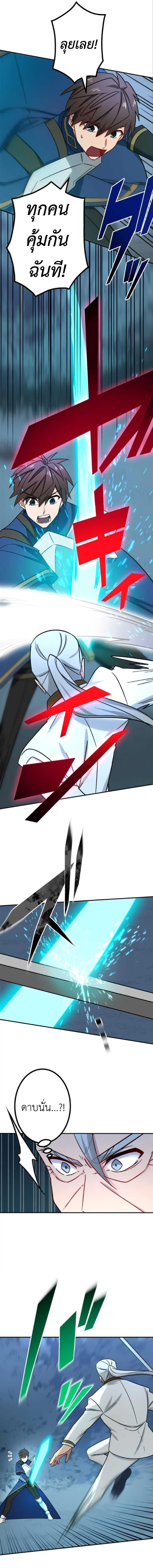 The Strongest Assassin Gets Transferred To Another World With His Whole Class ตอนที่ 23 5