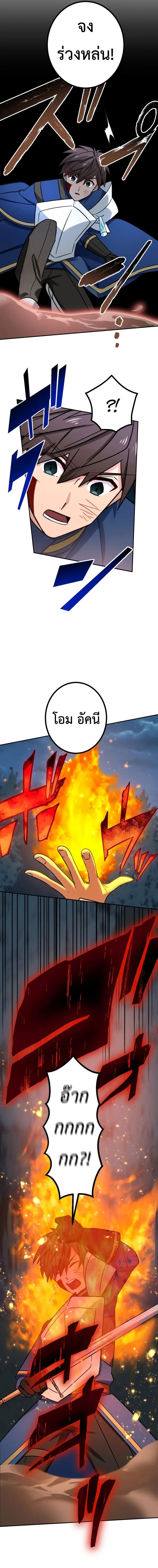 The Strongest Assassin Gets Transferred To Another World With His Whole Class ตอนที่ 24 5