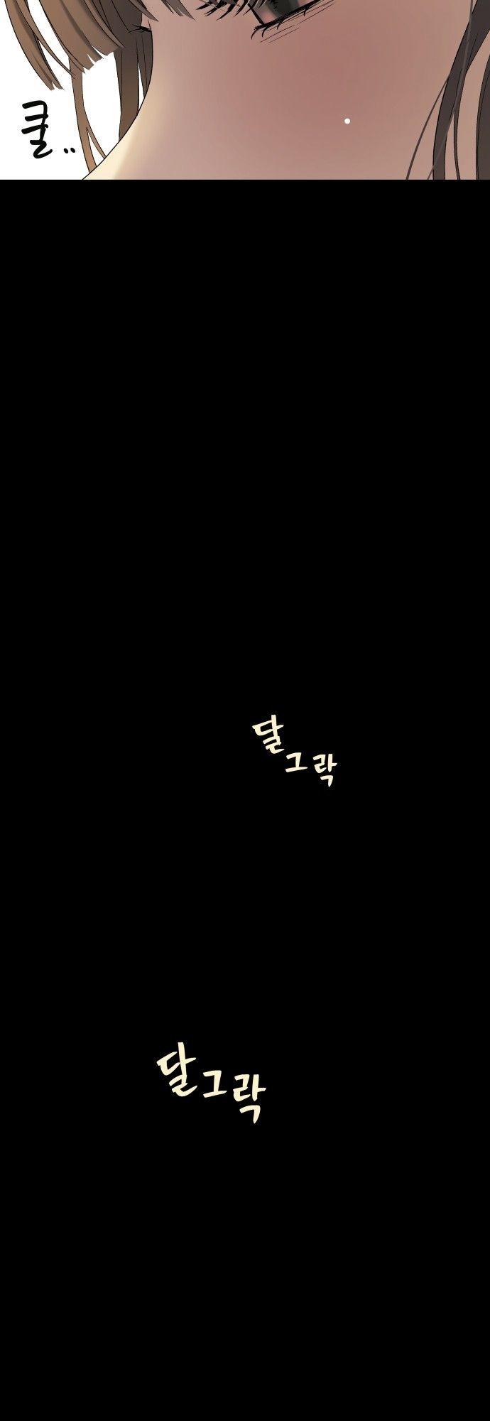 Oh! Dangun ตอนที่ 18 57