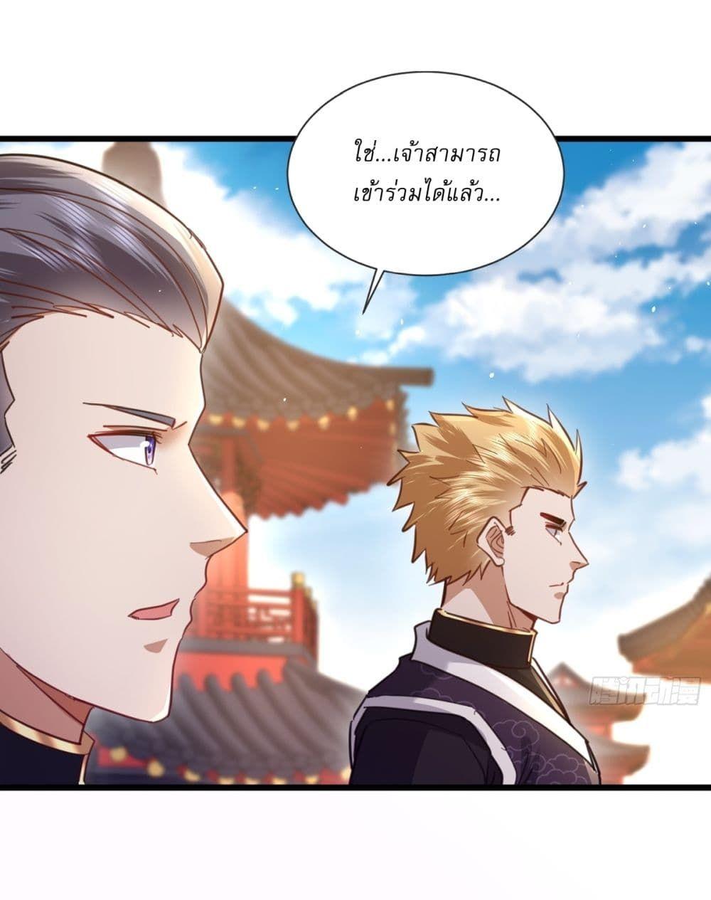 As An Immortal, I Only Practice Forbidden Arts ตอนที่ 5 5