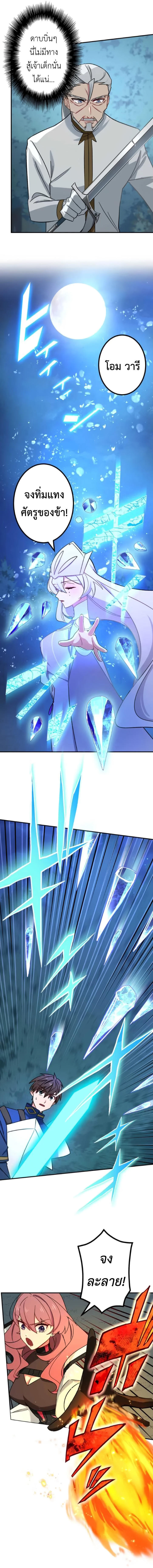 The Strongest Assassin Gets Transferred To Another World With His Whole Class ตอนที่ 23 6