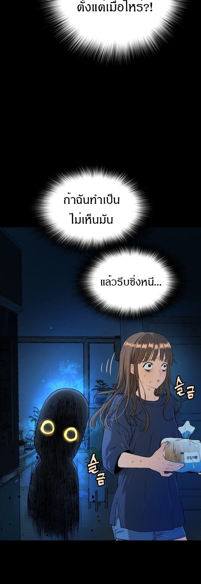 Oh! Dangun ตอนที่ 18 63