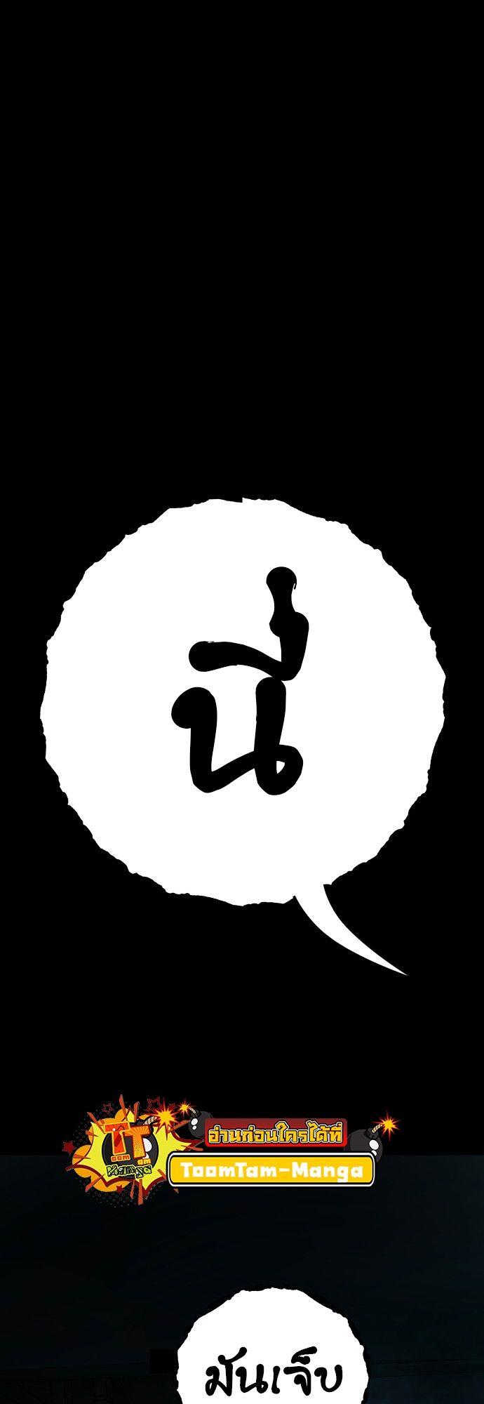 Oh! Dangun ตอนที่ 18 64