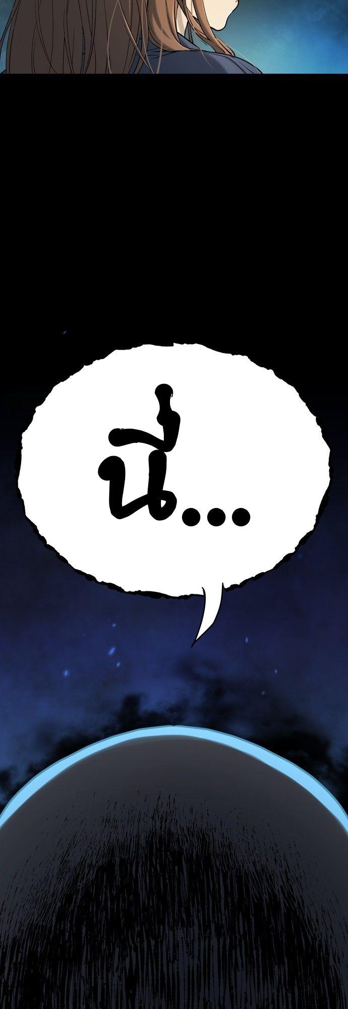 Oh! Dangun ตอนที่ 18 66