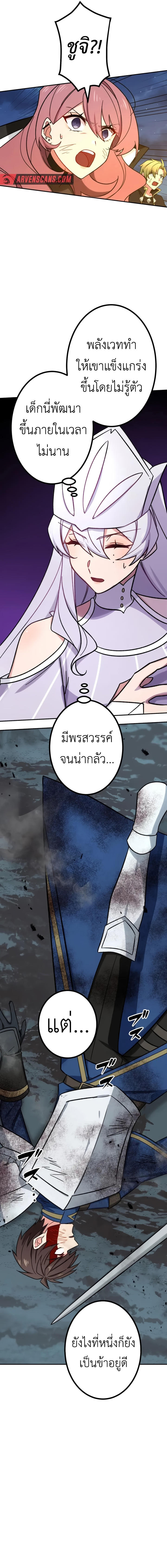 The Strongest Assassin Gets Transferred To Another World With His Whole Class ตอนที่ 24 6