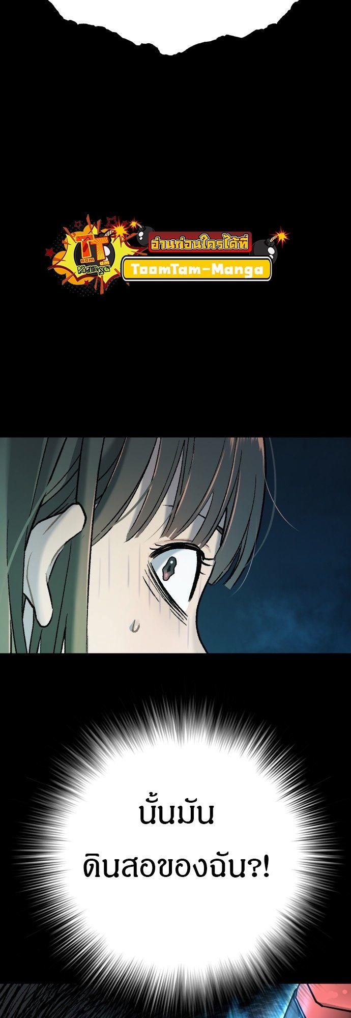 Oh! Dangun ตอนที่ 18 68