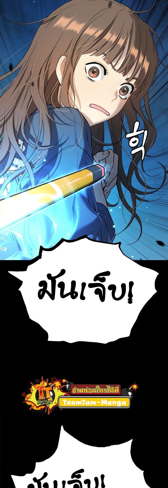 Oh! Dangun ตอนที่ 18 70