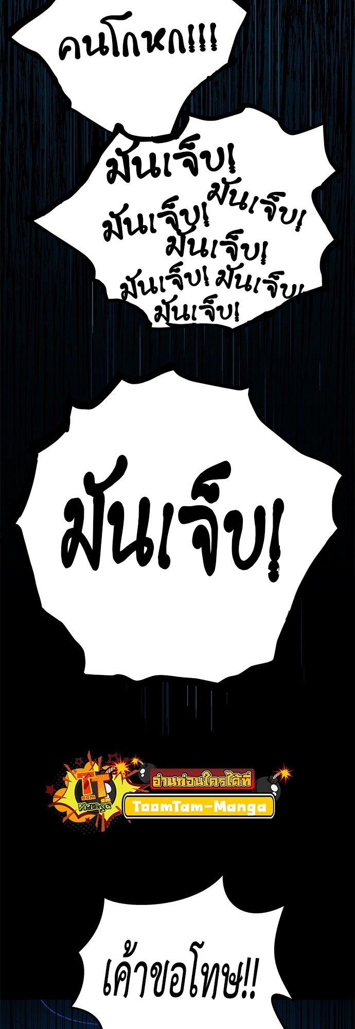 Oh! Dangun ตอนที่ 18 72