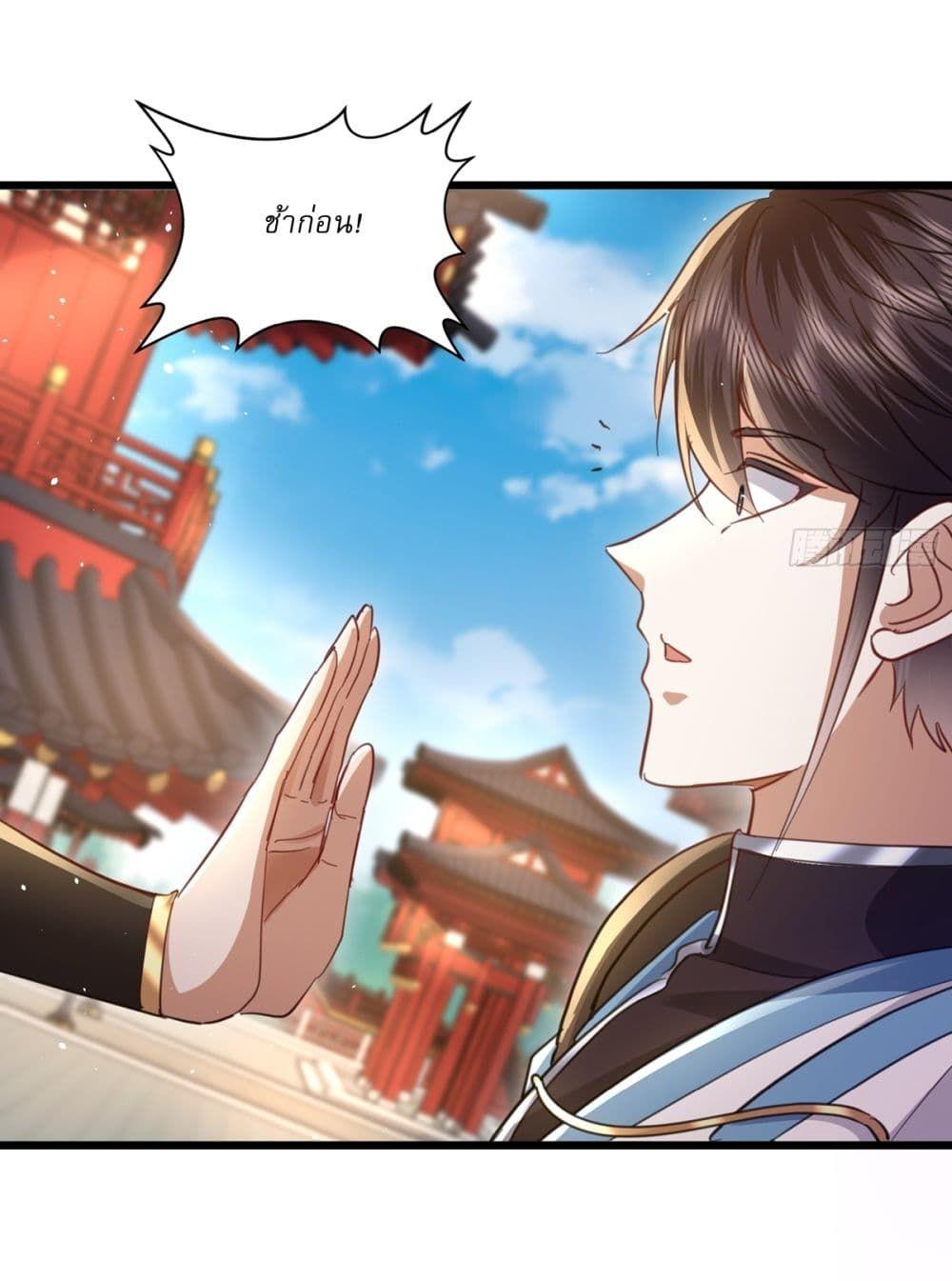 As An Immortal, I Only Practice Forbidden Arts ตอนที่ 5 7