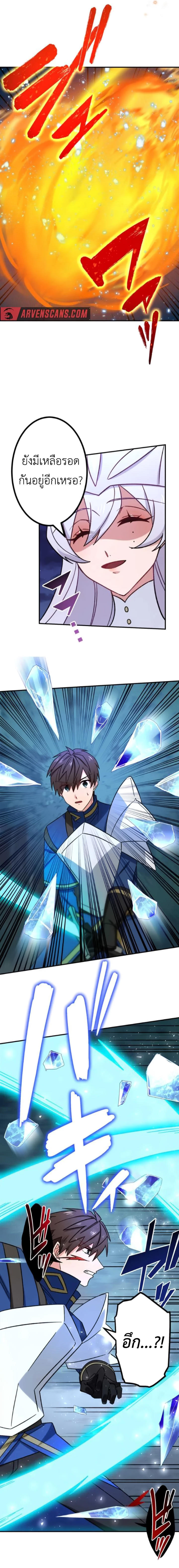 The Strongest Assassin Gets Transferred To Another World With His Whole Class ตอนที่ 23 7