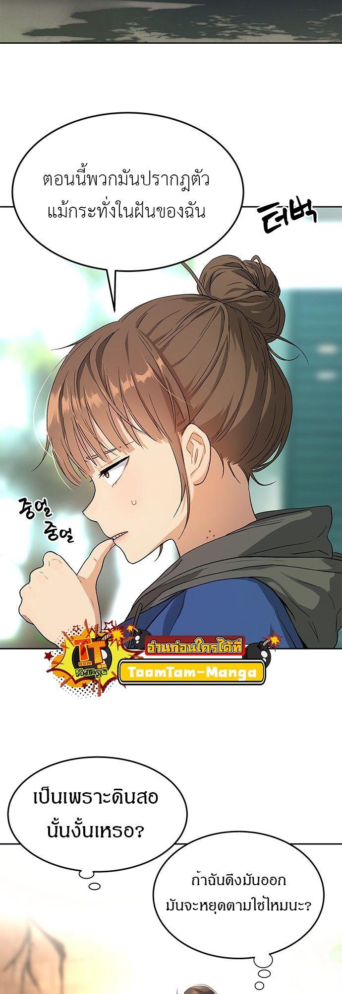 Oh! Dangun ตอนที่ 18 77