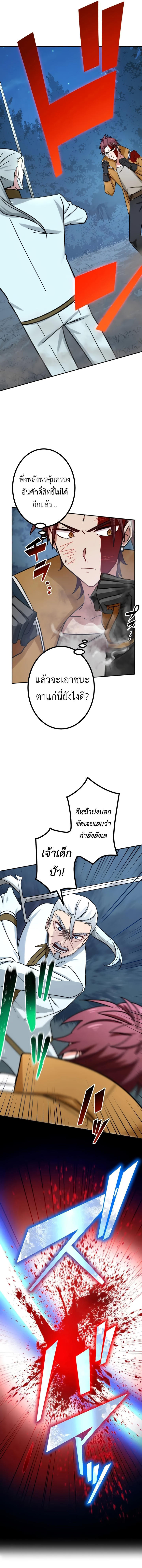 The Strongest Assassin Gets Transferred To Another World With His Whole Class ตอนที่ 24 7