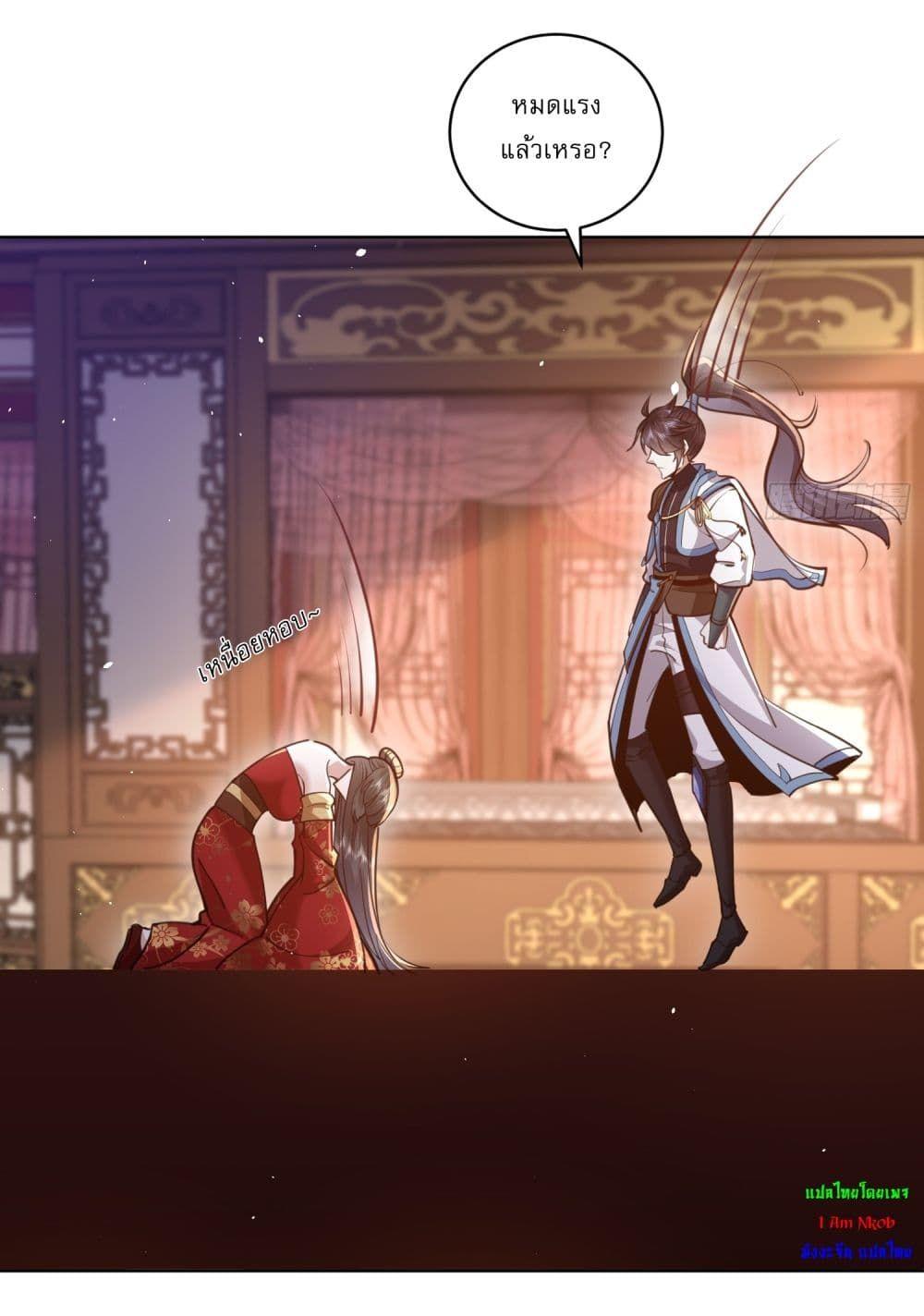 As An Immortal, I Only Practice Forbidden Arts ตอนที่ 3 7