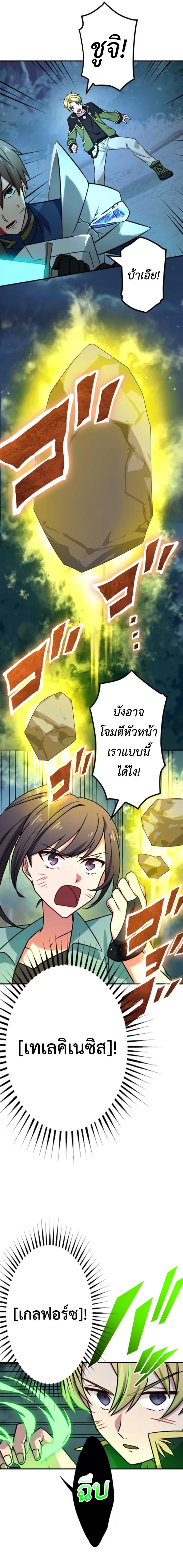 The Strongest Assassin Gets Transferred To Another World With His Whole Class ตอนที่ 23 8